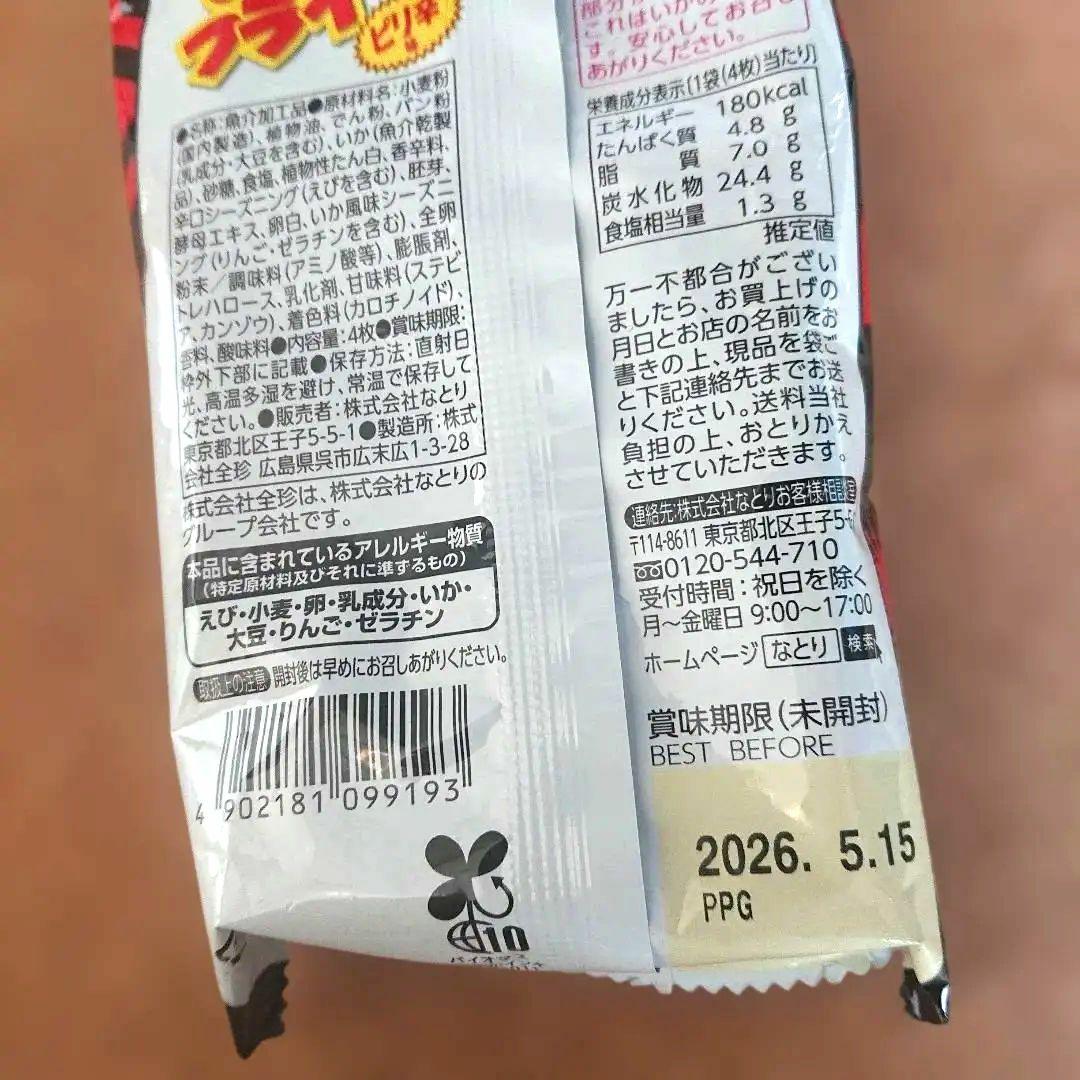 お菓子ブーケ おつまみ 誕生日 結婚式 退職 大人 ビール 酒 祝 異動 発表会