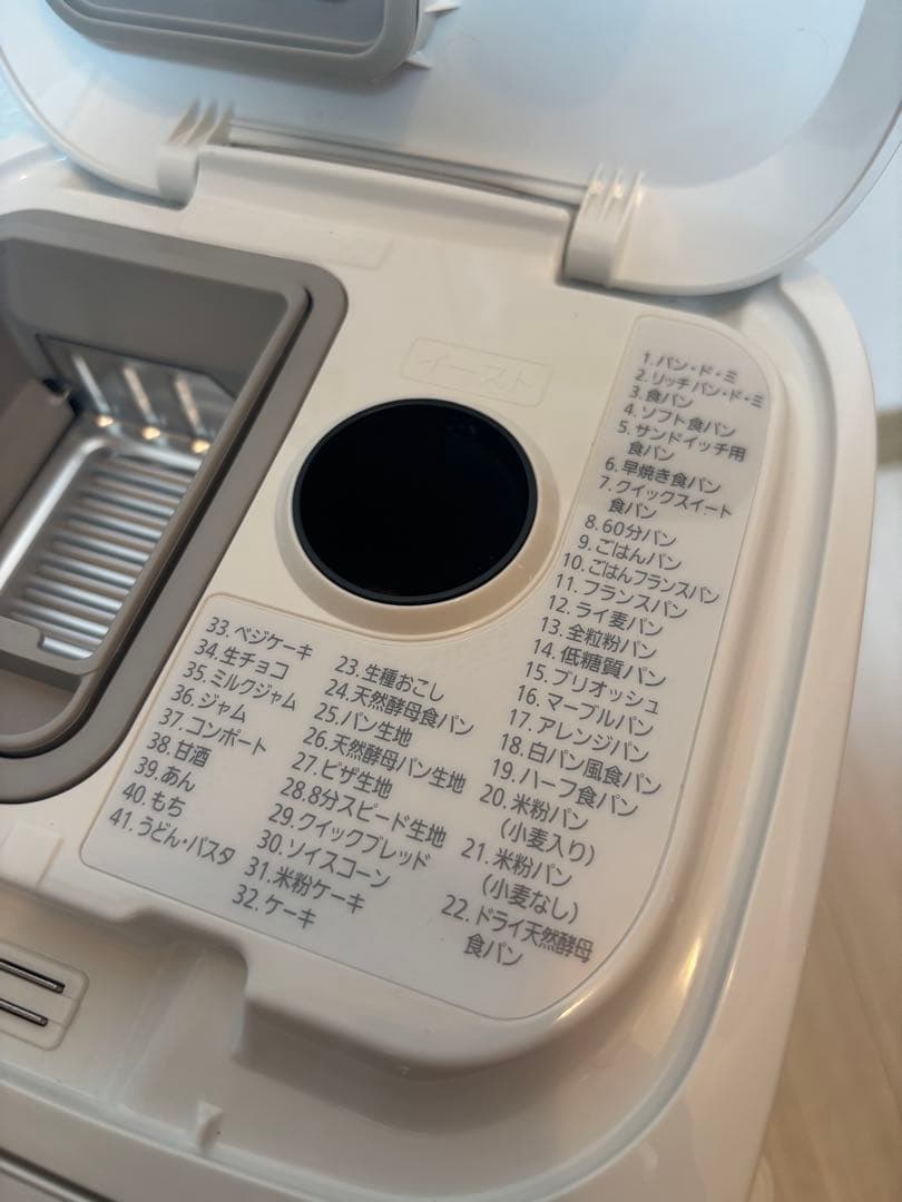 【美品】Panasonic ホームベーカリー SD-MT4 2022年製