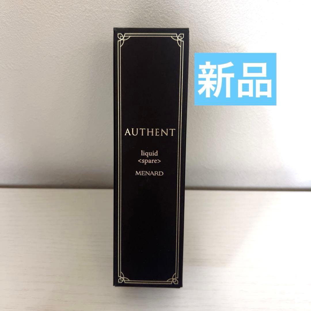 【新品未使用】メナード オーセント リクイド スペア 70ml 約55％OFF