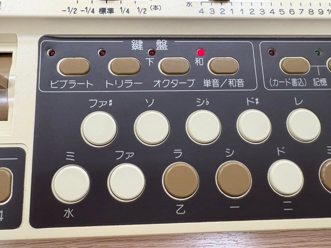 水光社 水光トレーナー ST50 詩吟コンダクター