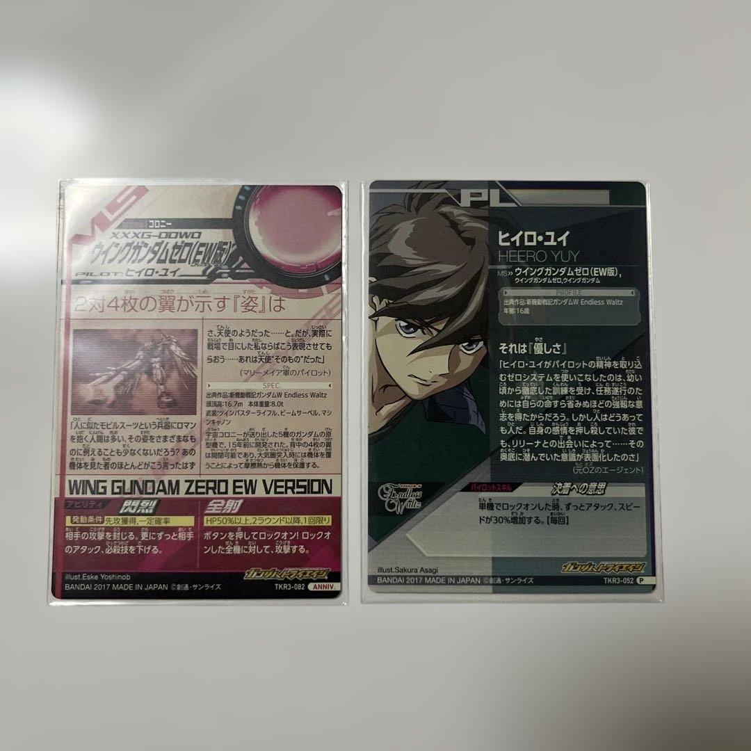 ガンダムトライエイジ　ウイングガンダムゼロEW ヒイロ　ユイ