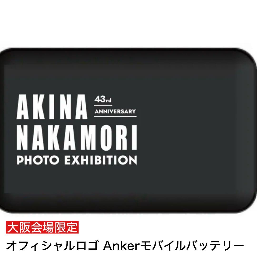 【未使用】中森明菜　オフィシャルロゴ Ankerモバイルバッテリー　大阪会場限定