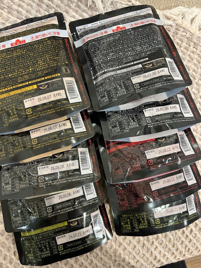 エステプロラボ 3種類セット