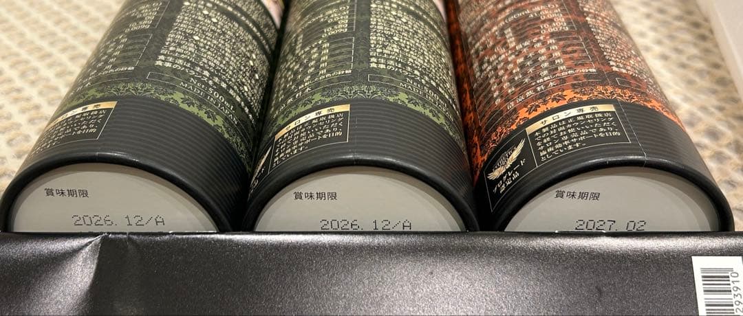 エステプロラボ 3種類セット