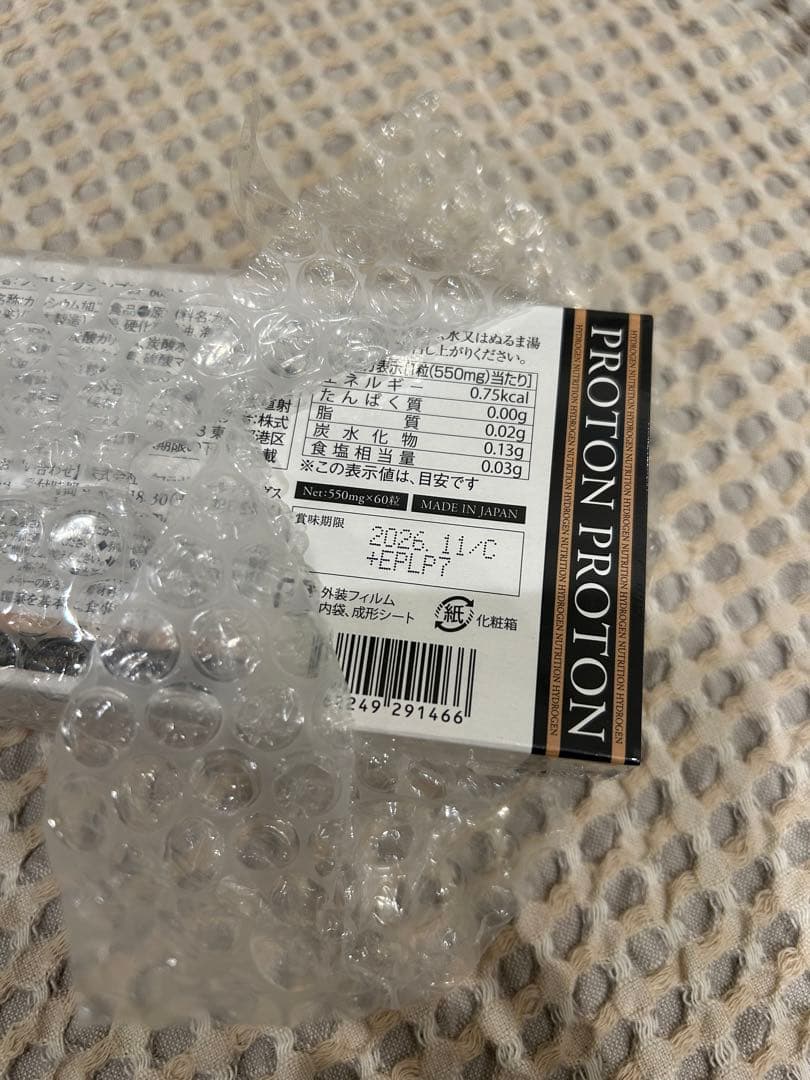 エステプロラボ 3種類セット