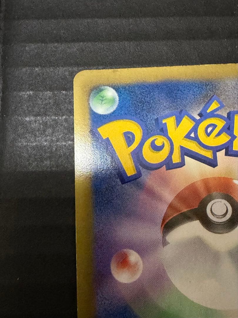 ビクティニEX SR BW7 プラズマゲイル