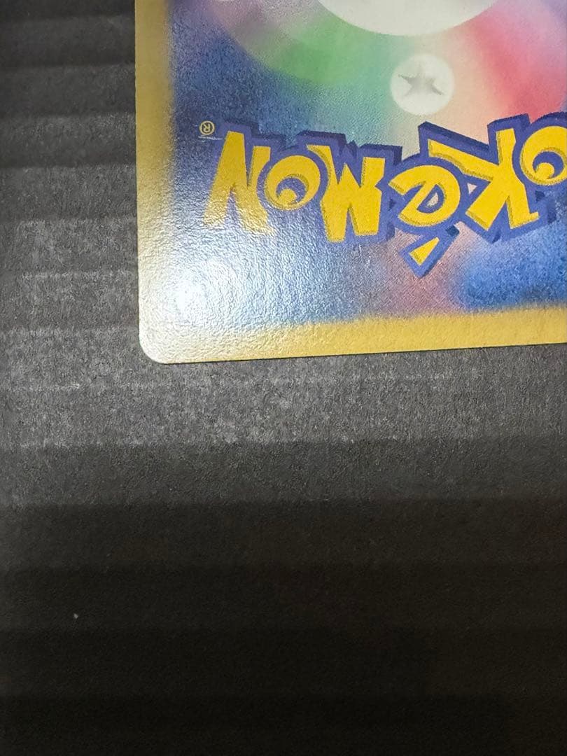 ビクティニEX SR BW7 プラズマゲイル