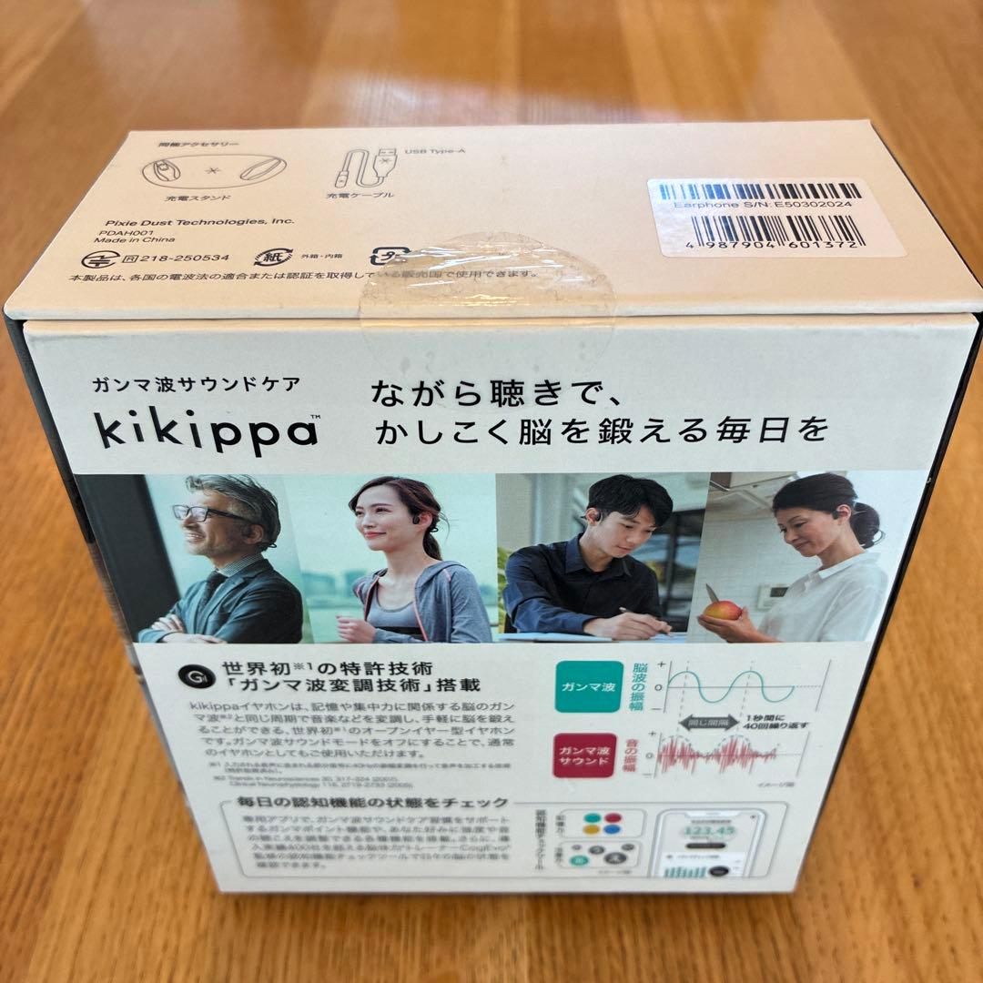 kikippa ガンマ波サウンドケア