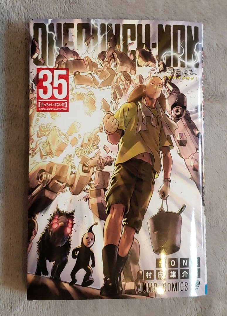ワンパンマン 1巻～ 35巻