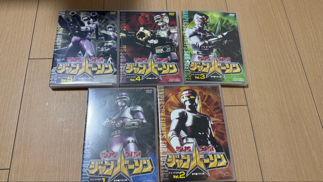 特捜ロボジャンパーソンDVD 全巻セット