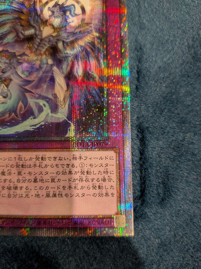 霊王の波動　25th クオシク