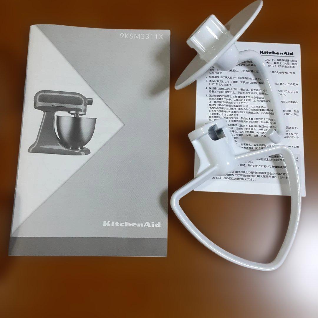 キッチンエイド KitchenAid スタンドミキサー　アタッチメント付き