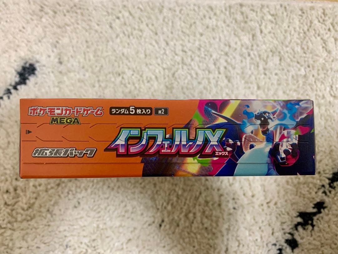 【新品未開封】インフェルノＸ　シュリンクなし ペリペリ付き