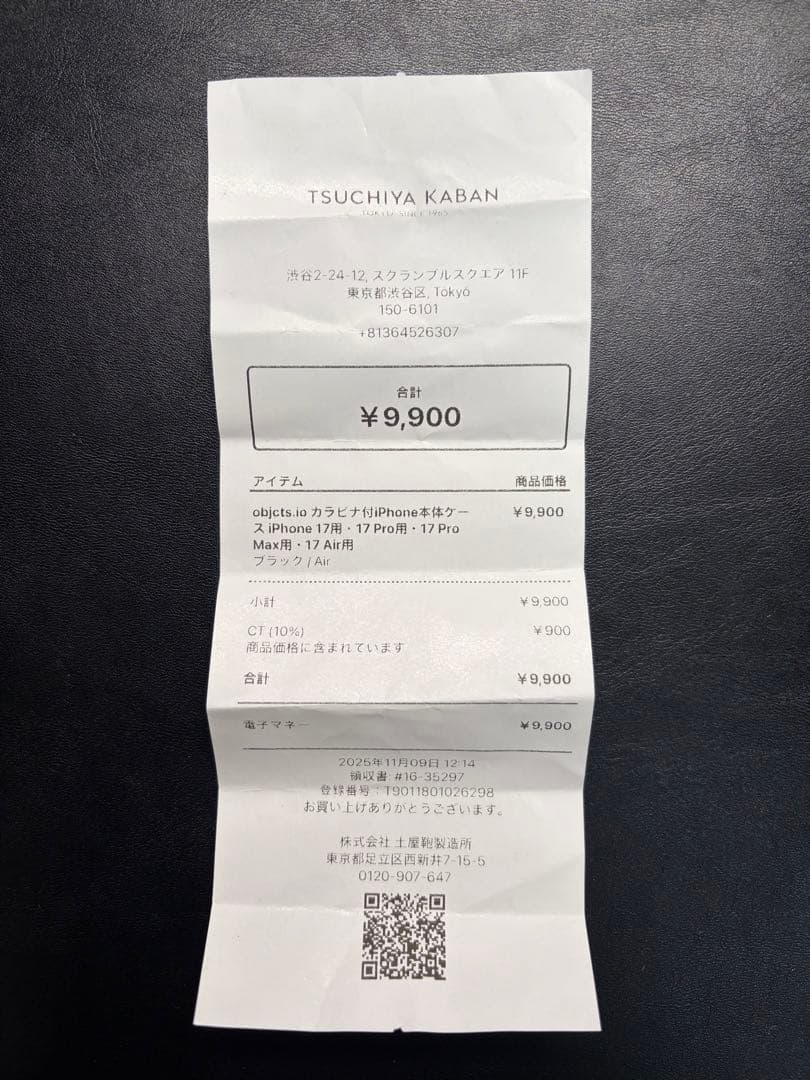 【ほぼ新品/付属品完備】objects.io iPhone Air レザーケース