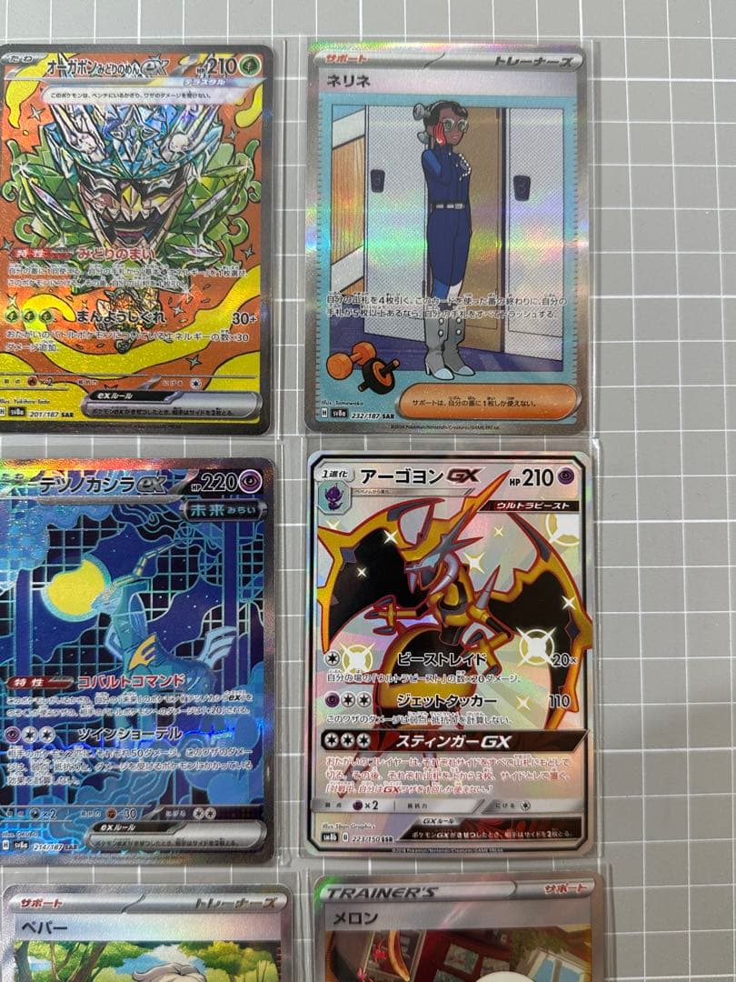 ポケモンカードゲーム SAR9枚セット✨