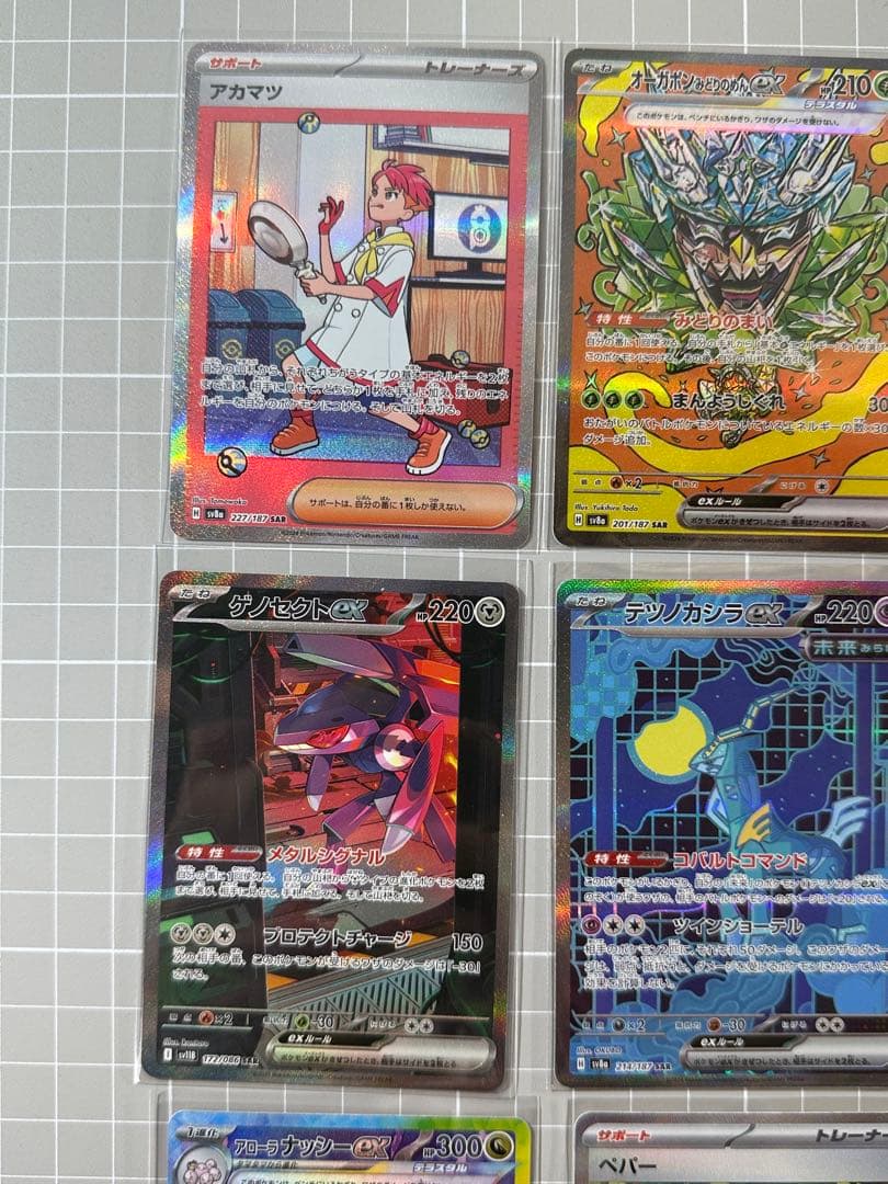 ポケモンカードゲーム SAR9枚セット✨