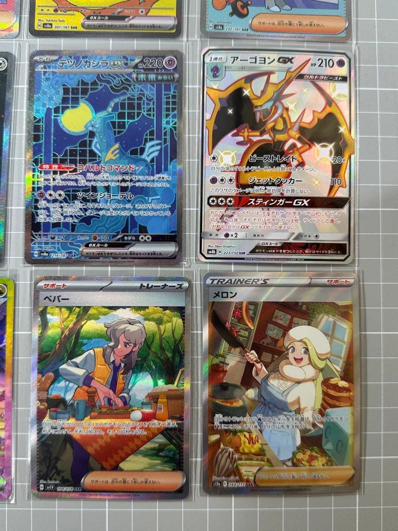 ポケモンカードゲーム SAR9枚セット✨