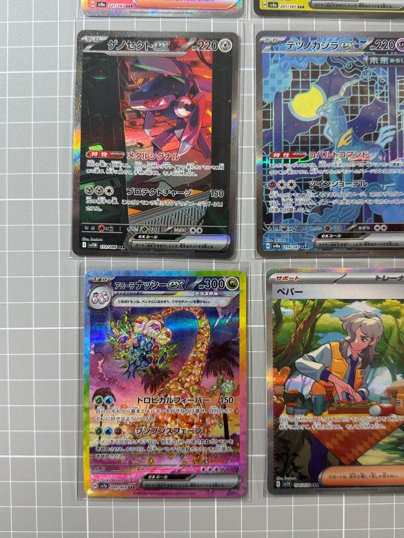 ポケモンカードゲーム SAR9枚セット✨
