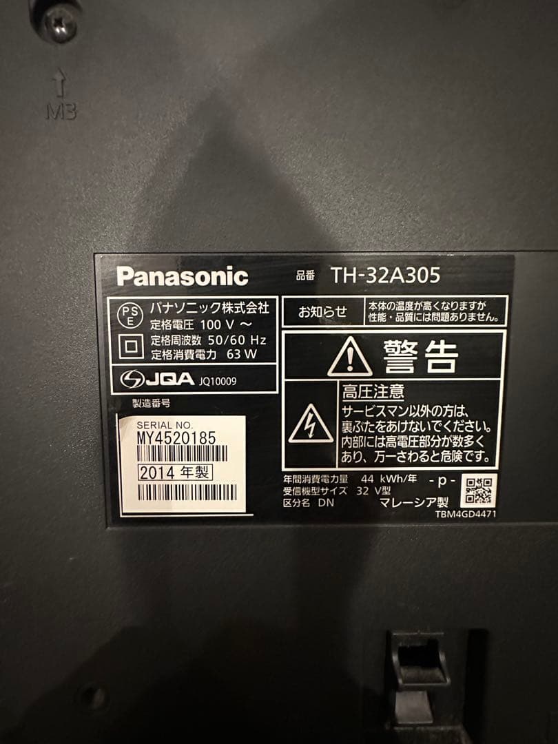 【極美品】Panasonic ビエラ 32型 液晶テレビ TH-32A305
