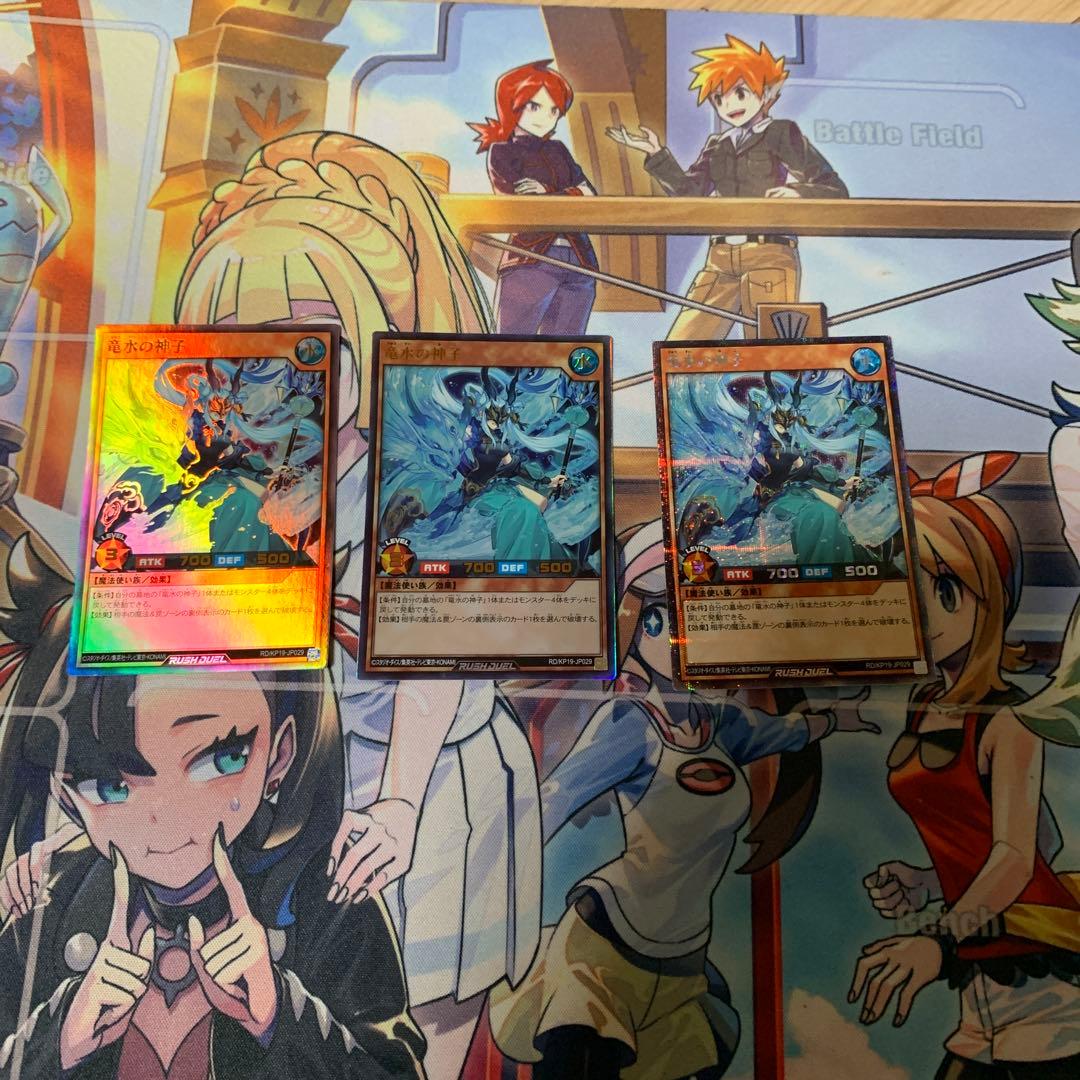 遊戯王ラッシュデュエル　龍水の神子　2枚ウルトラ　1枚シークレット