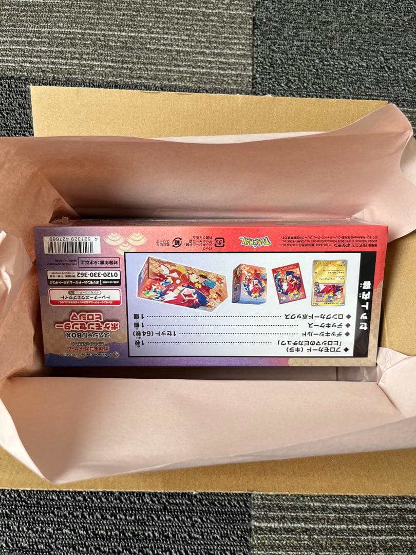 新品未開封 シュリンク付き 納品書付 ヒロシマスペシャルBOX ポケモンセンター