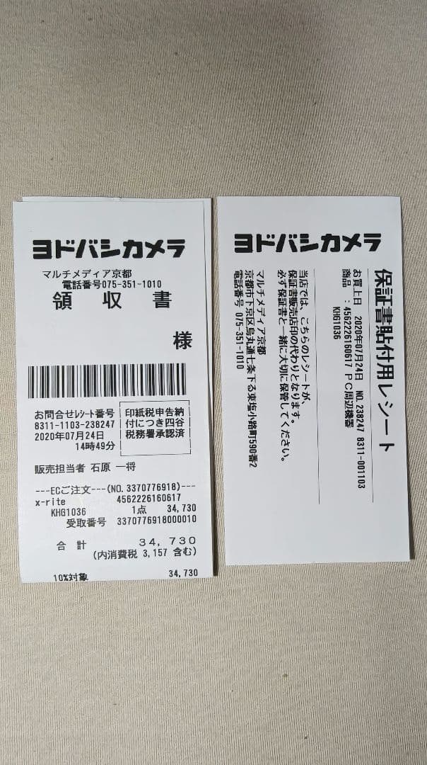 【美品】X-rite i1 Display ProColor キャリブレーション