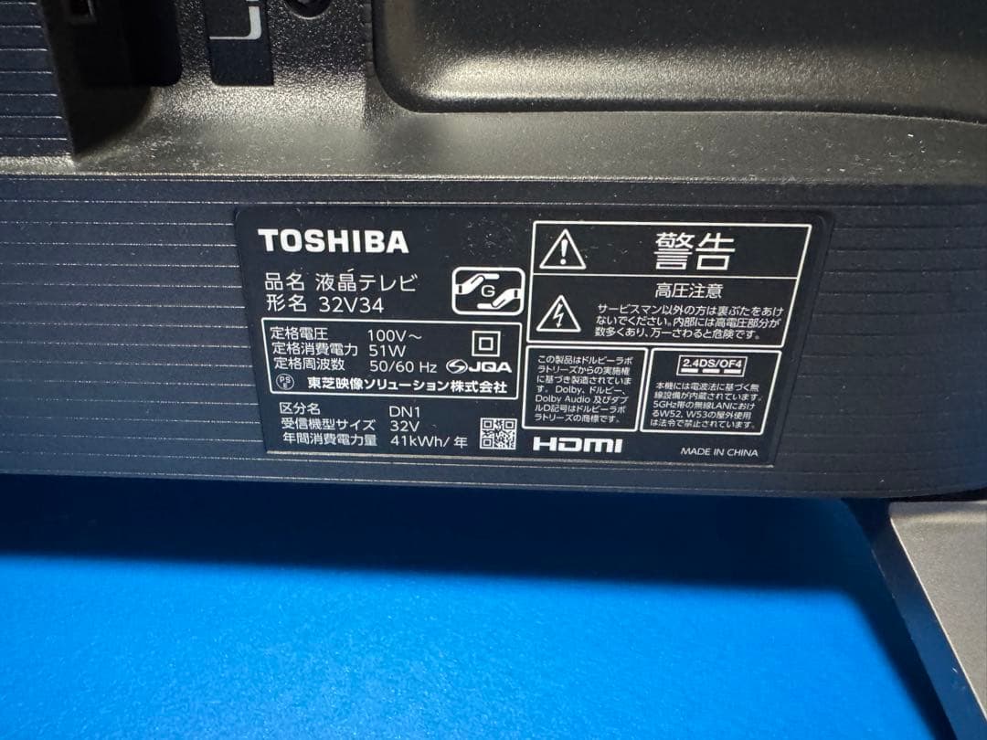 まこぼんずのTOSHIBA REGZA 液晶テレビ 32インチ