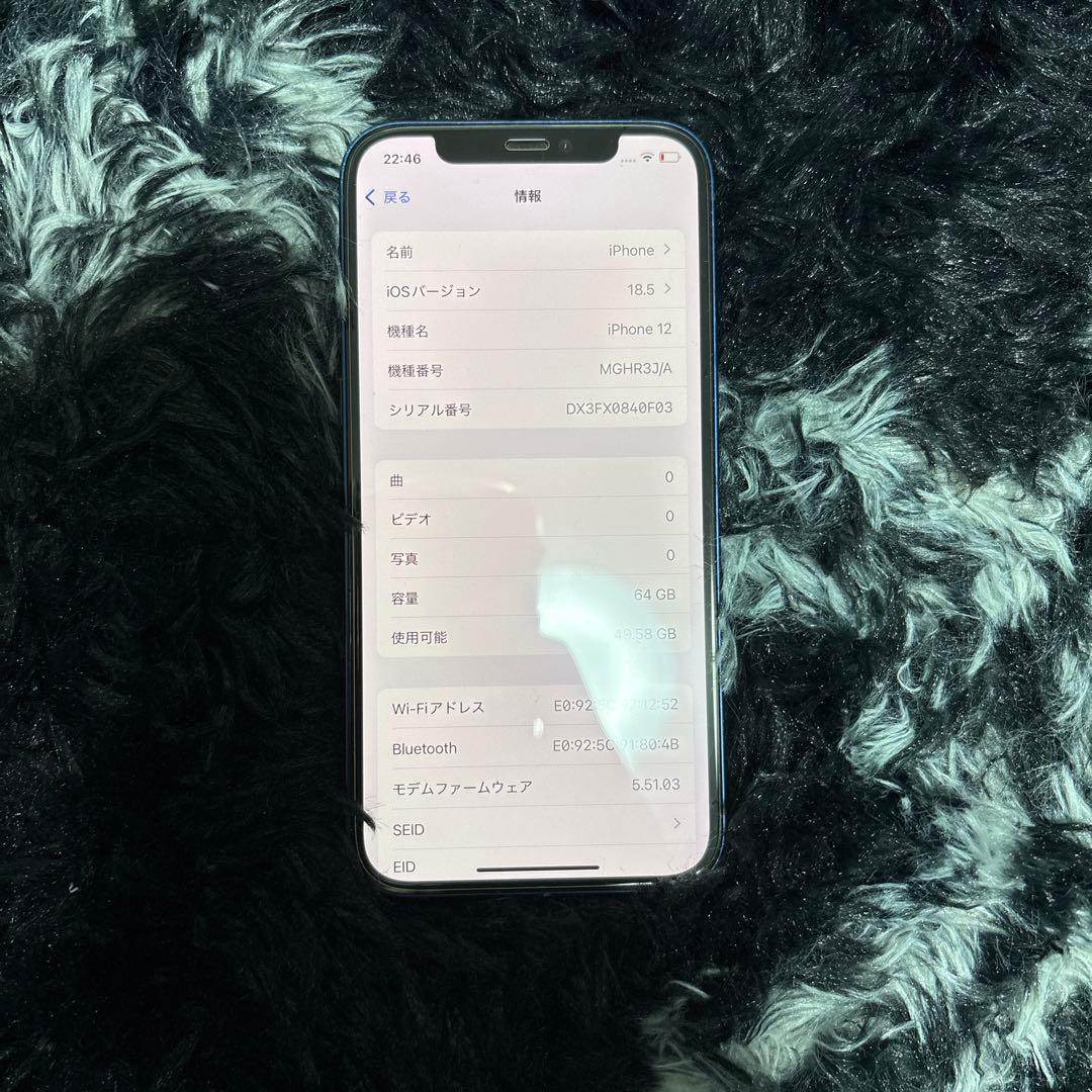キ*ウ様 Apple iPhone 12 ディープブルー 本体