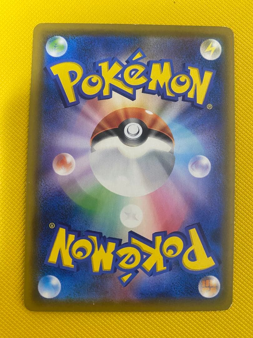 ポケモンカードゲーム　レシラム＆ゼクロムGX SA SR