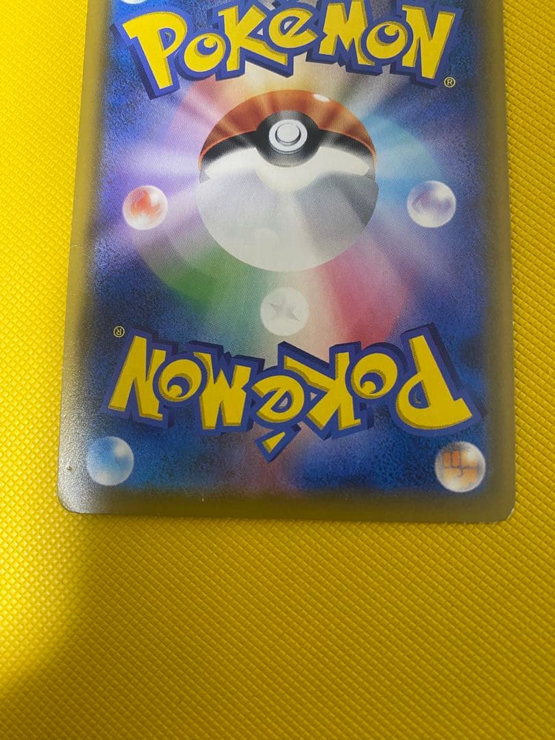 ポケモンカードゲーム　レシラム＆ゼクロムGX SA SR