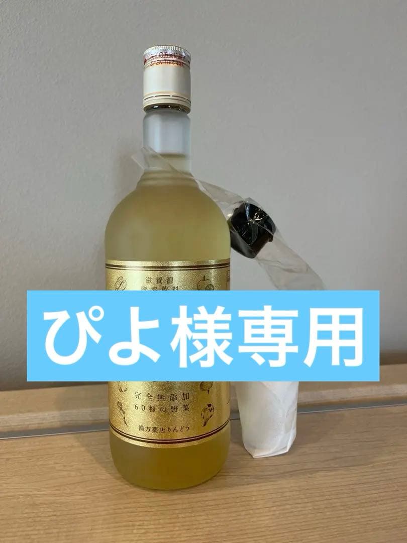 琥珀　酵素ドリンク　りんどう２本セット