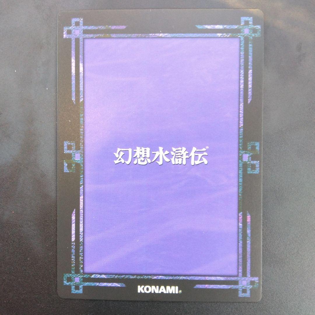 リドリー　幻想水滸伝　カード　CARD MADE IN JAPAN