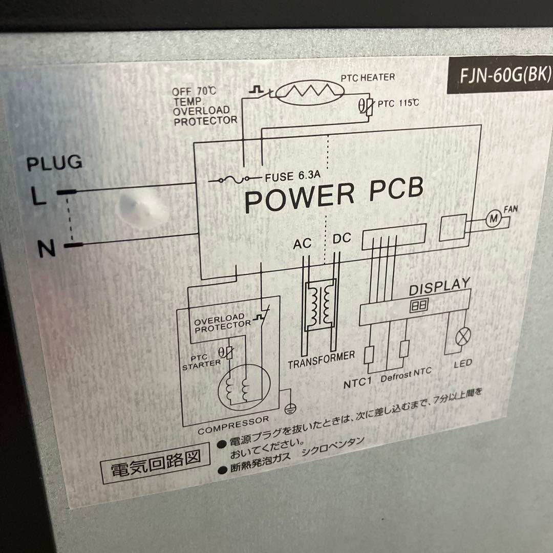 【コッシー】forster japanノンフロンワインセラーFJN-60G