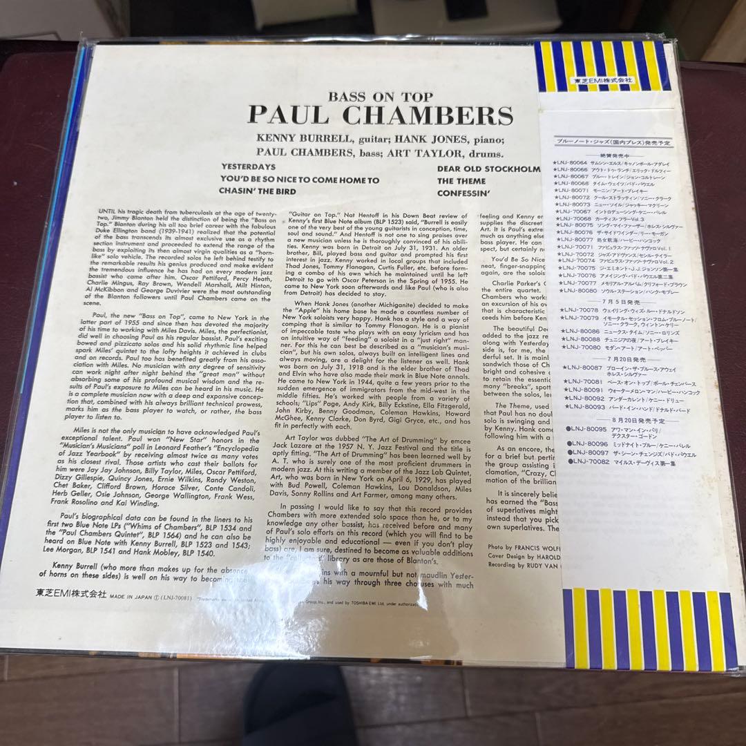 LP12in/国内JAZZ盤5枚まとめて 盤ジャケ帯解説ともに切れ書き込み無し