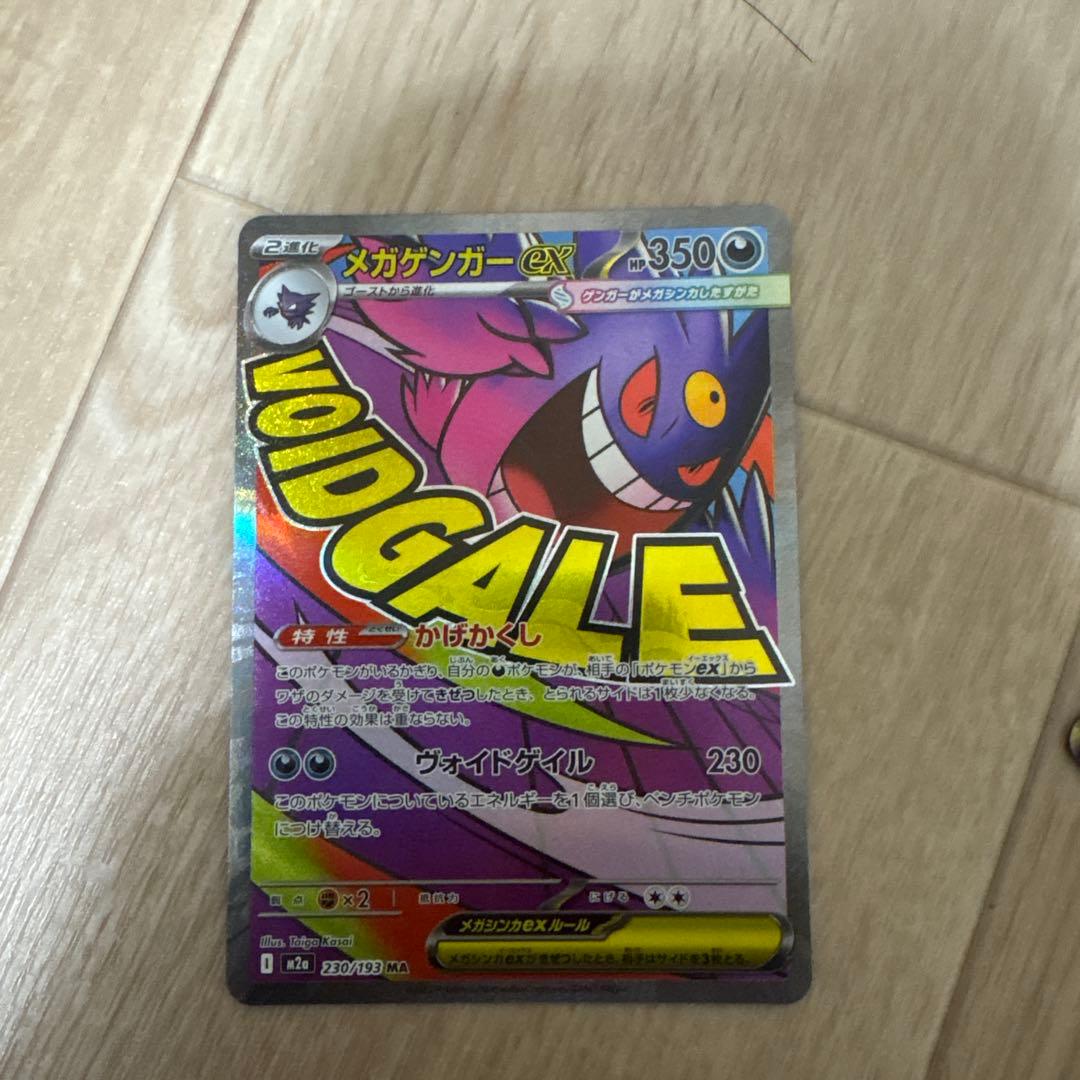 ゲンガーポケモンカードセット