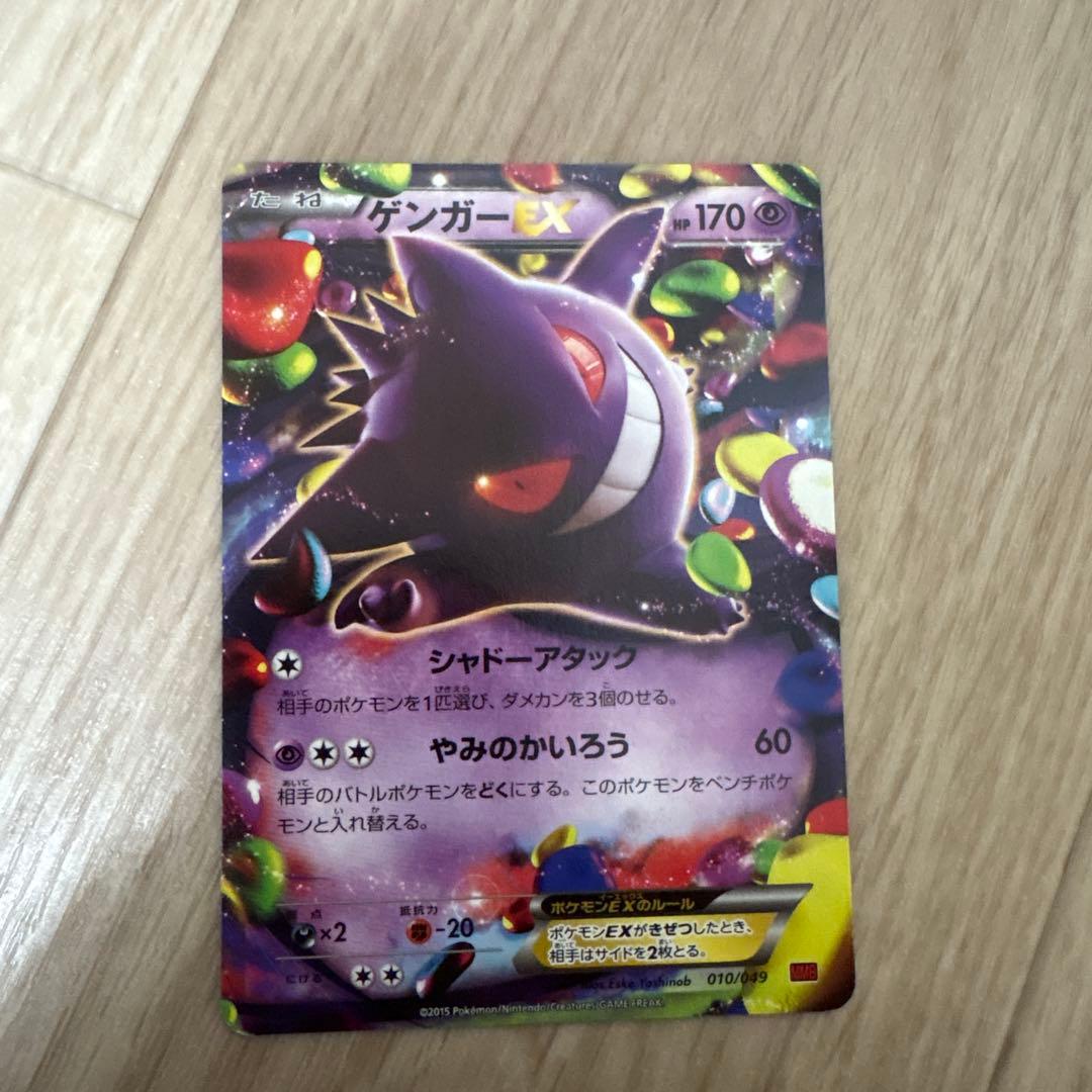 ゲンガーポケモンカードセット