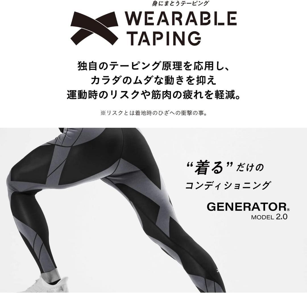 [CW-X]レディース　スポーツタイツ ジェネレーターモデル　2.0 黒　LL