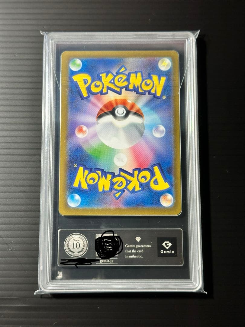 【ポケカ】Gemix10 メガカイリューex 232/193 MA