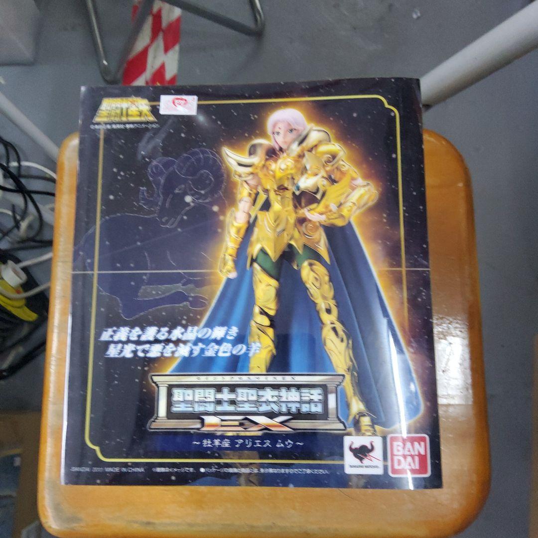 バンダイ 聖闘士聖衣神話EX アリエス ムウ