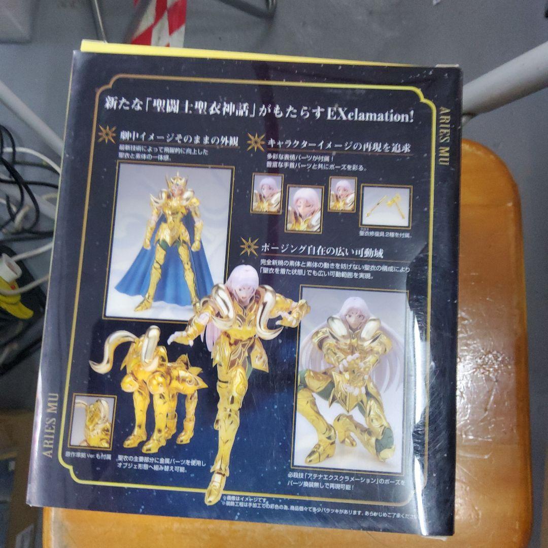 バンダイ 聖闘士聖衣神話EX アリエス ムウ