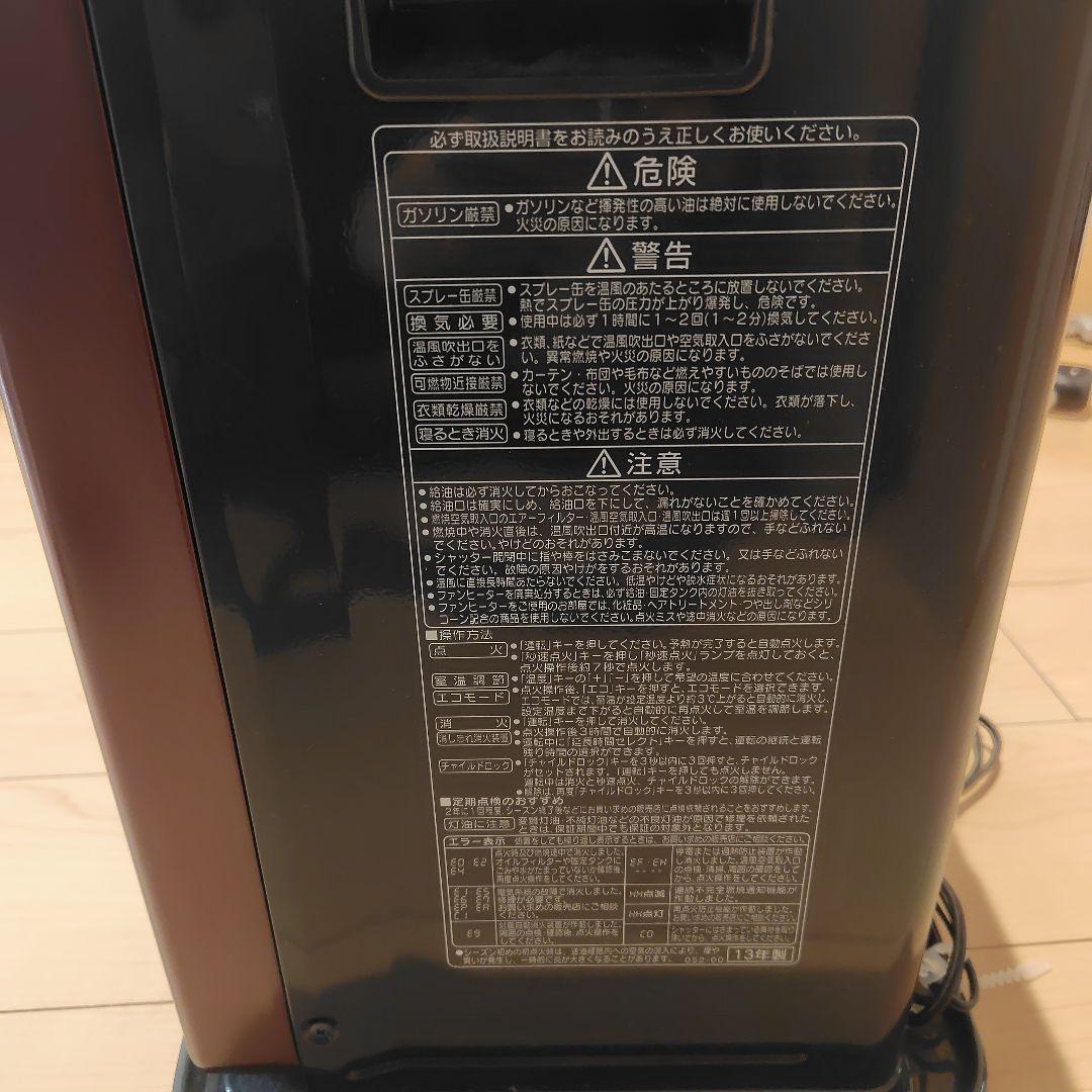 〈清掃動作確認済〉コロナ石油ファンヒーター　FH-WX4613BY　2013年製