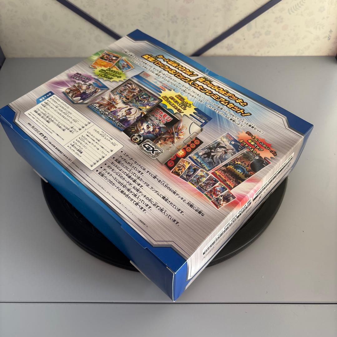 未開封　ポケモンカードゲーム　伝説スターターセット　ソルガレオGX ルナーラGX