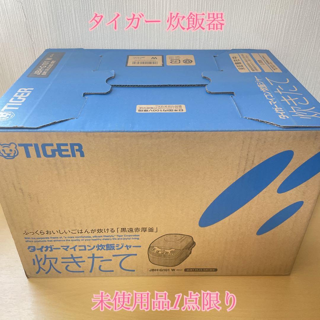 TIGER 炊飯器 JBH-G101 W
