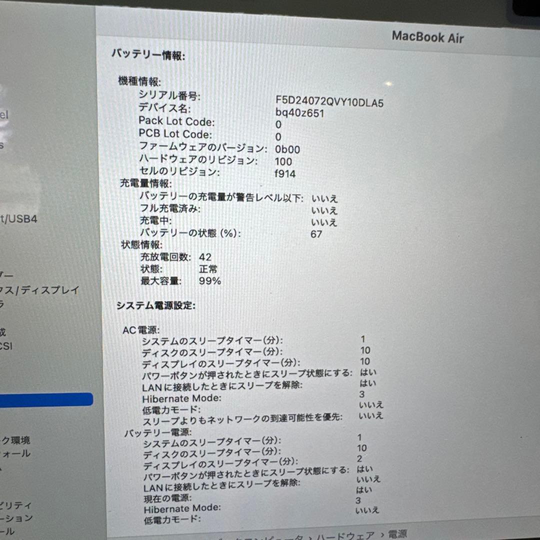 MacBook Air M2 16GB/256GB スターライト