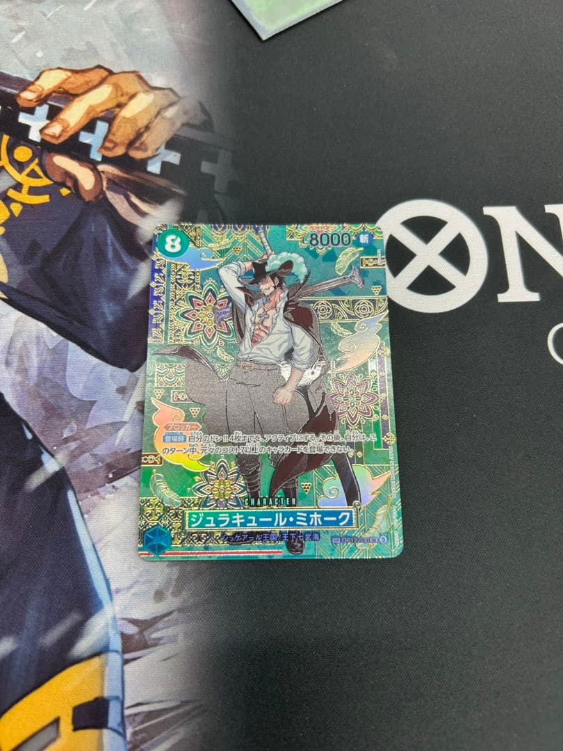 ☆ジュラキュール・ミホーク srカード☆