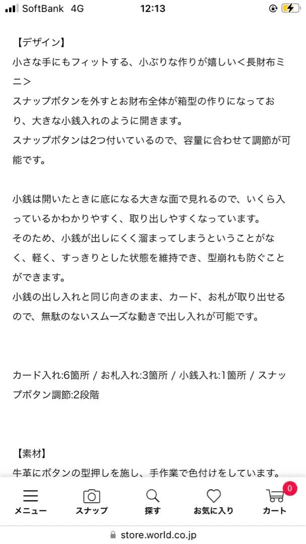 HIROKO HAYASHI ボタンデザイン 長財布