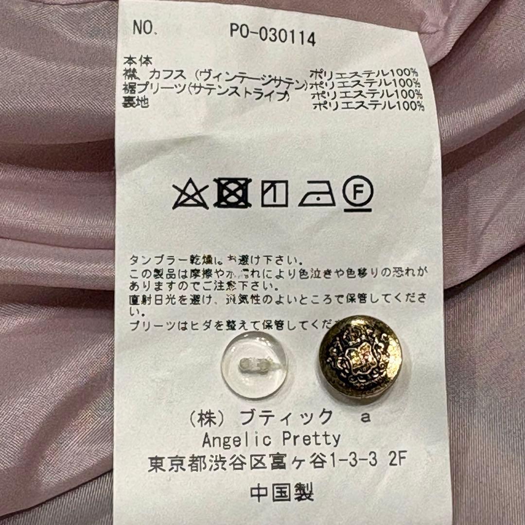 ワンピース Angelic Pretty Memorial Library OP