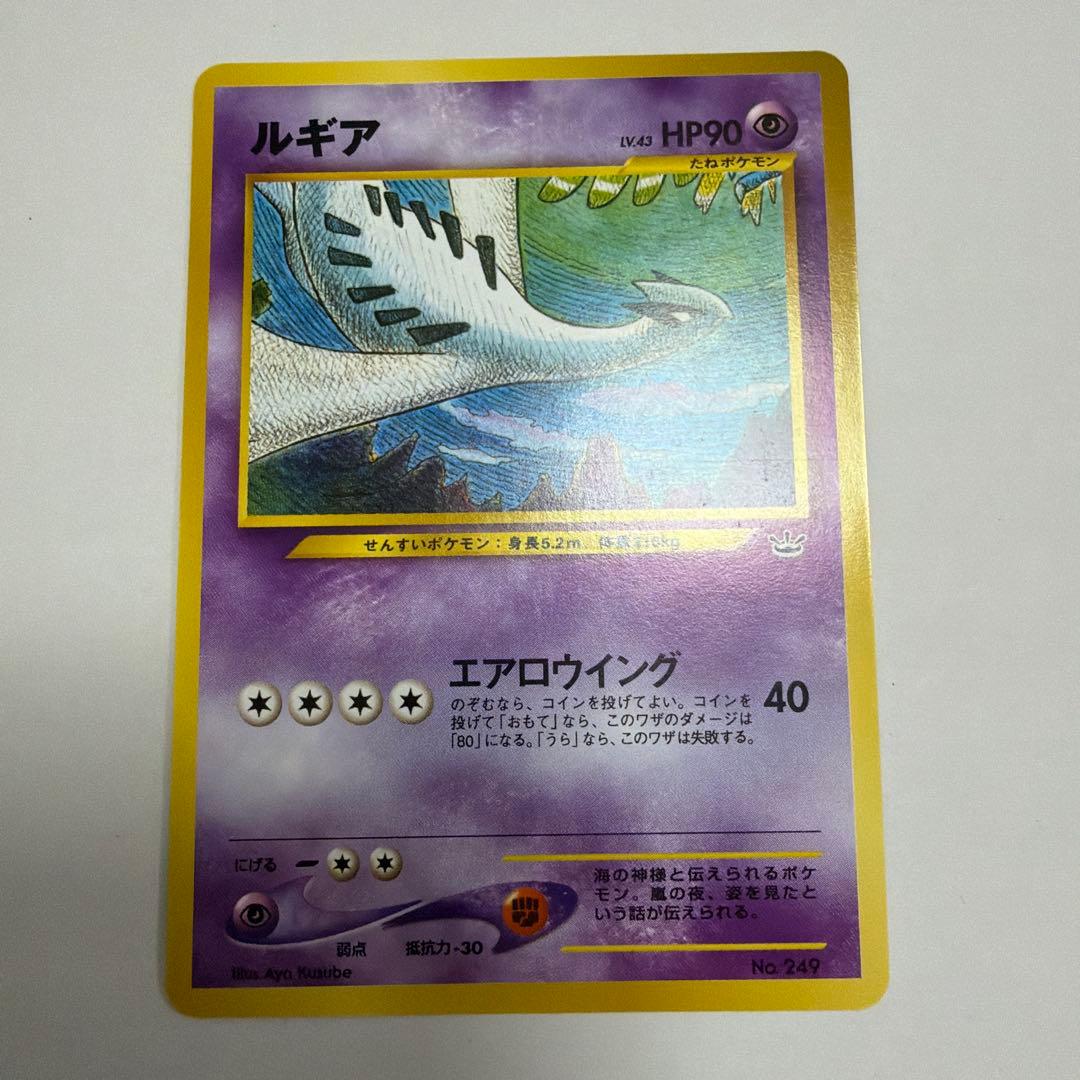 ポケモンカードNEO プレミアムファイル3