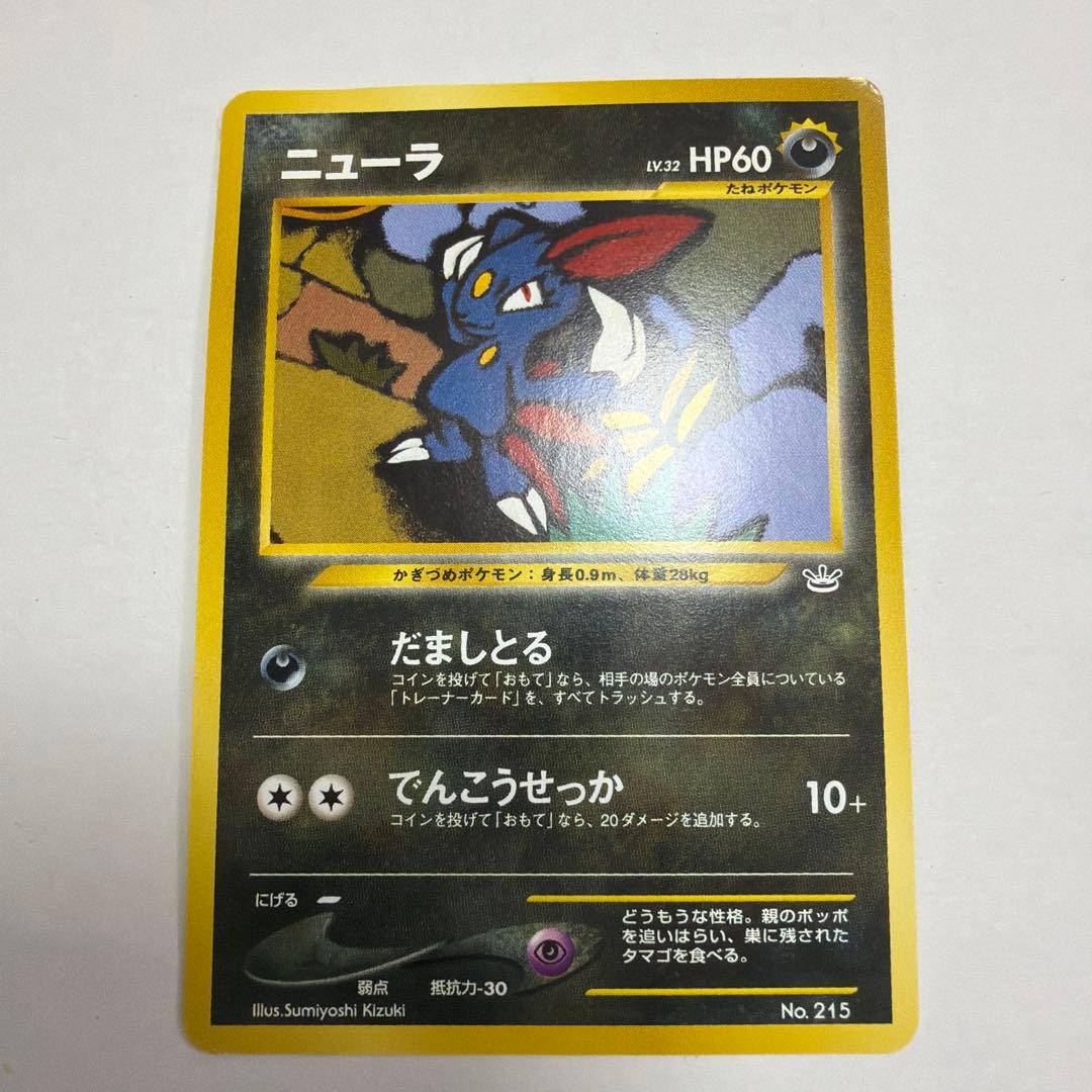 ポケモンカードNEO プレミアムファイル3