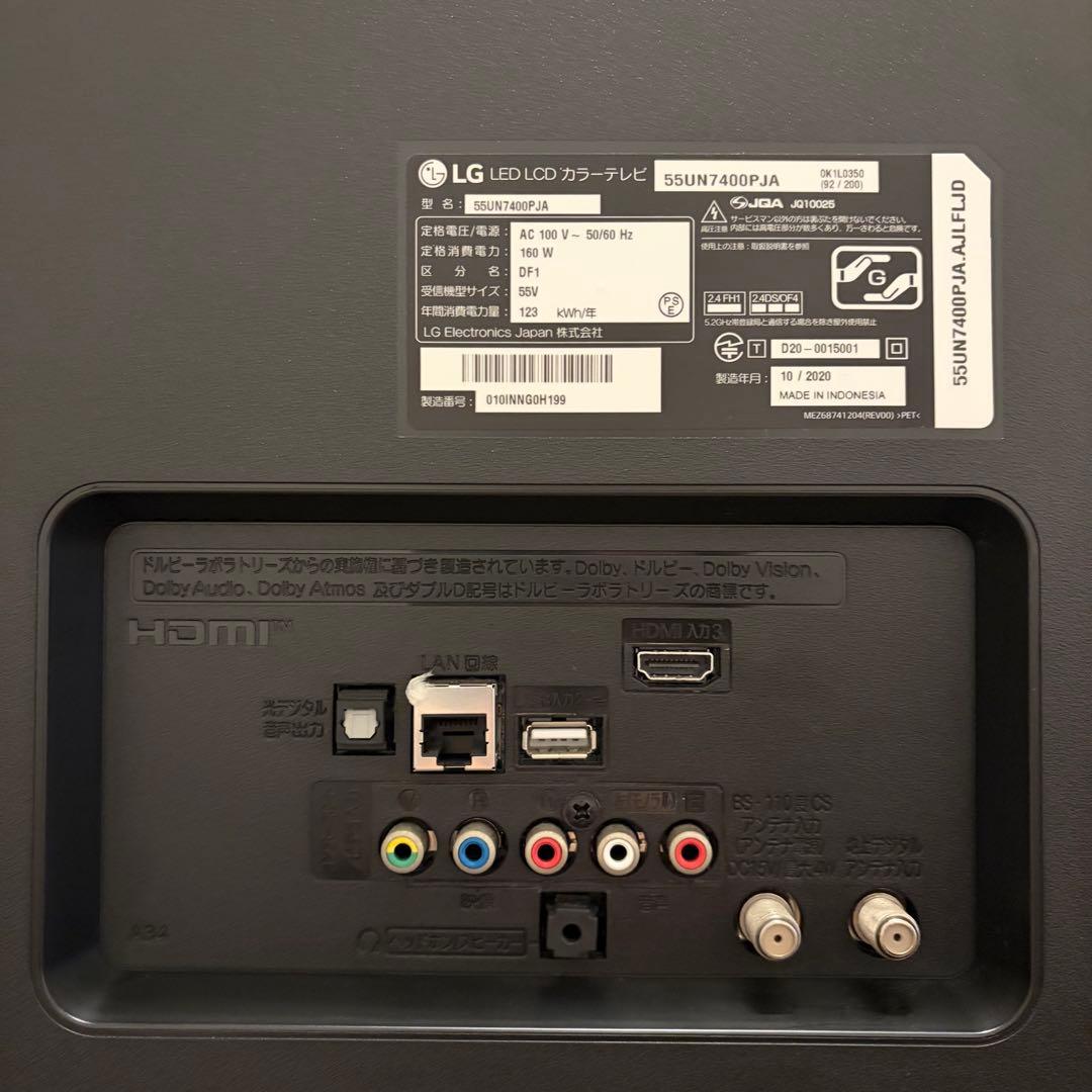 LG 55V型 4K 液晶テレビ 55UN7400PJA スマートテレビ